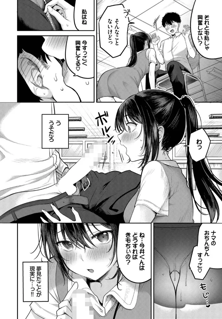 【無料エロ漫画・同人】安藤さんの秘密ごと-7枚目