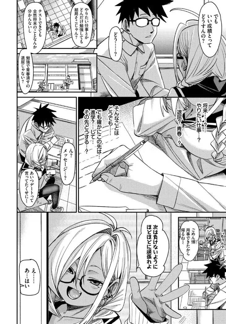 【無料エロ漫画・同人】ごーあうと-3枚目