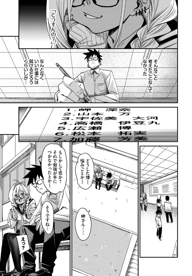 【無料エロ漫画・同人】ごーあうと-4枚目