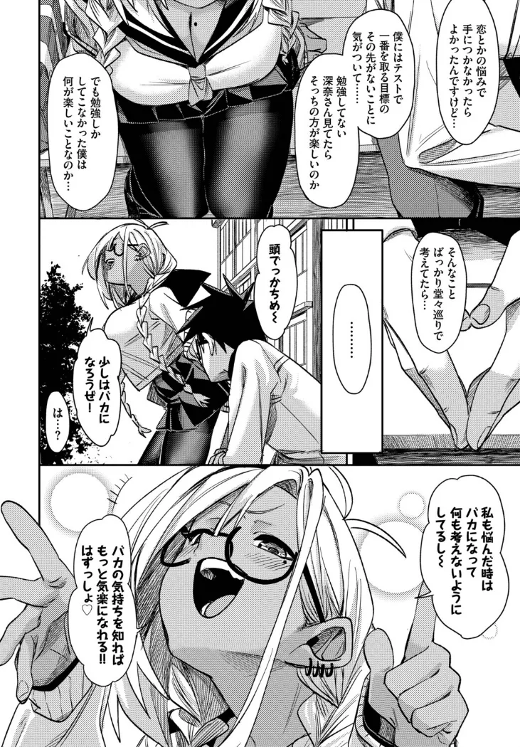 【無料エロ漫画・同人】ごーあうと-5枚目