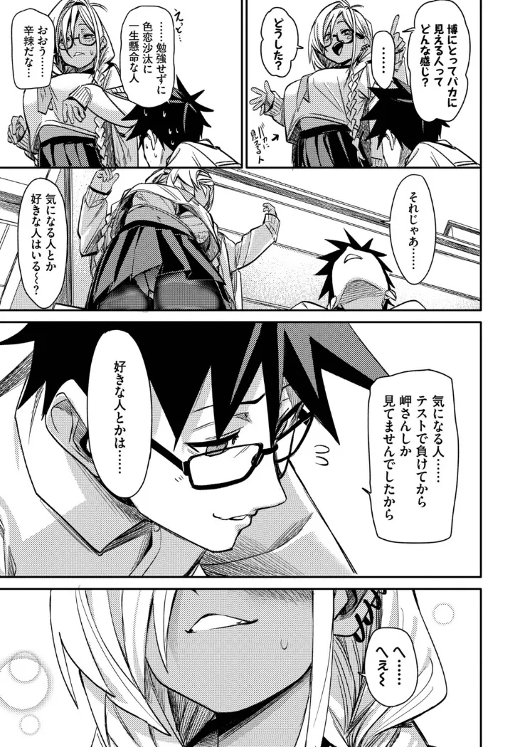 【無料エロ漫画・同人】ごーあうと-6枚目