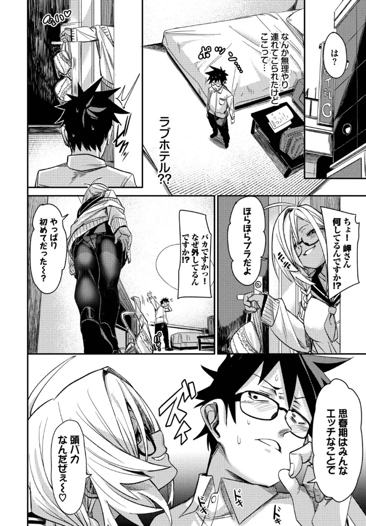 【無料エロ漫画・同人】ごーあうと-7枚目