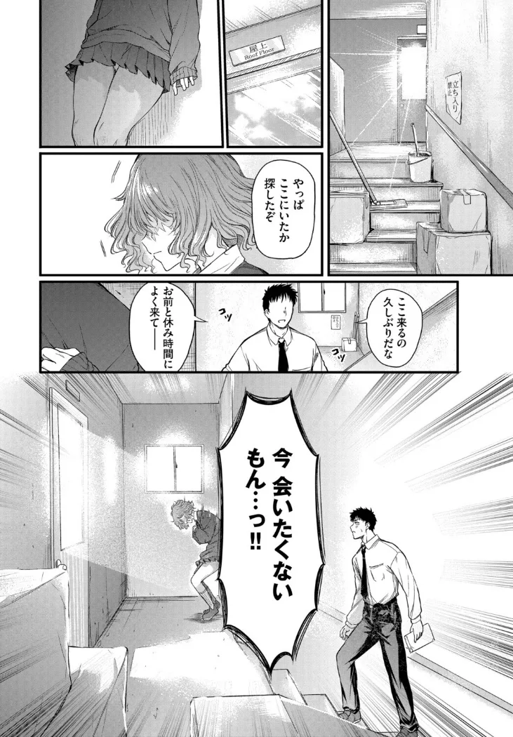 【無料エロ漫画・同人】二人の恋路は0メートル-7枚目