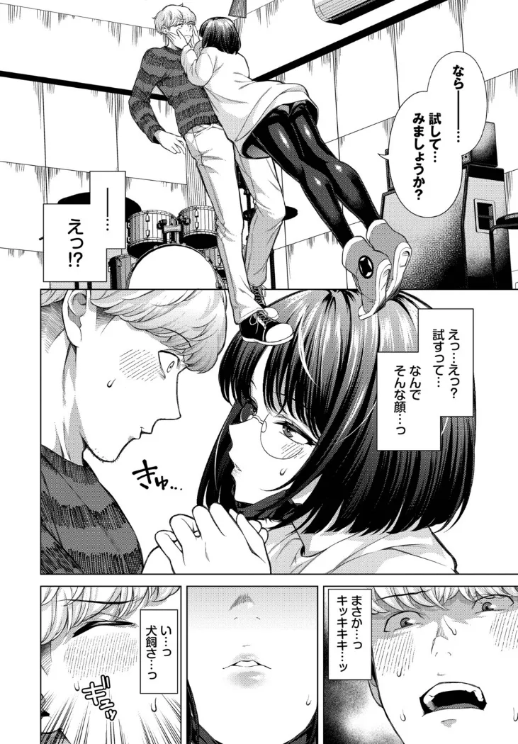 【無料エロ漫画・同人】そばにいたい-3枚目