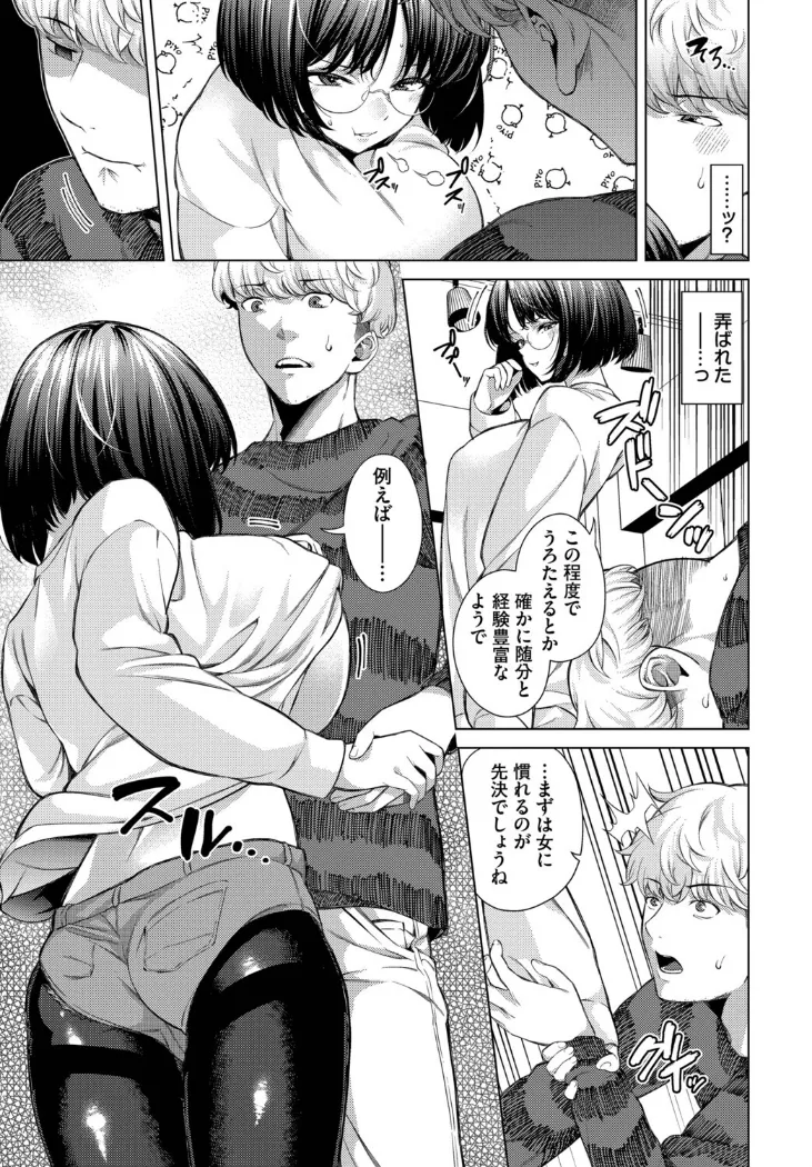 【無料エロ漫画・同人】そばにいたい-4枚目