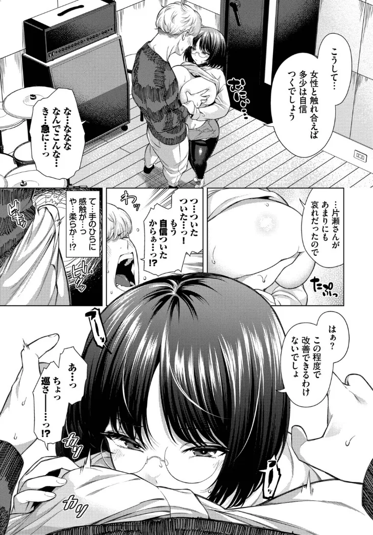 【無料エロ漫画・同人】そばにいたい-6枚目