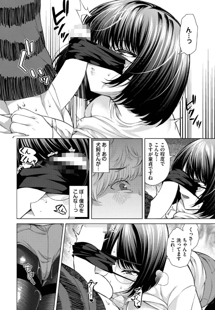 【無料エロ漫画・同人】そばにいたい-7枚目