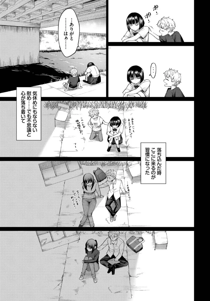 【無料エロ漫画・同人】飴色スケール-2枚目