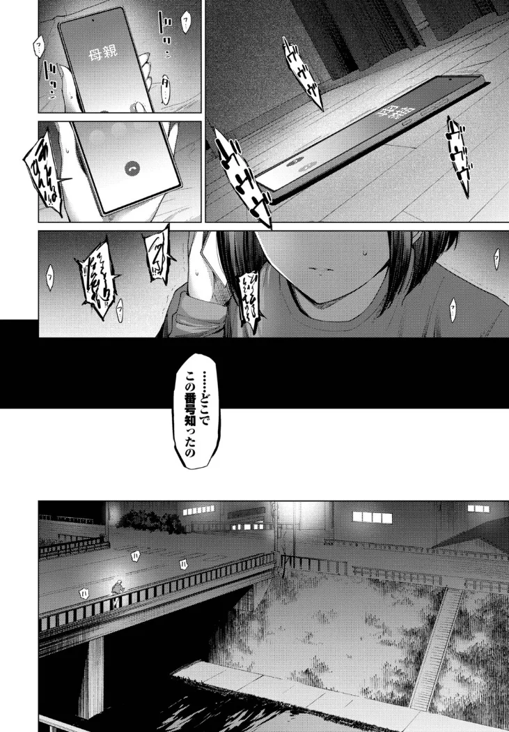 【無料エロ漫画・同人】飴色スケール-7枚目