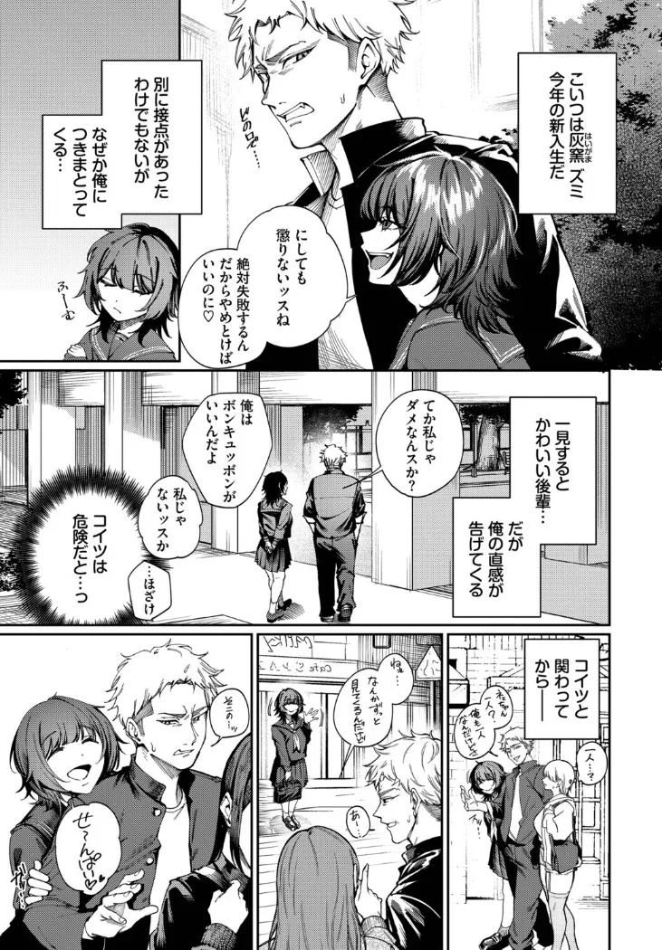 【無料エロ漫画・同人】Born to Be Mine-2枚目