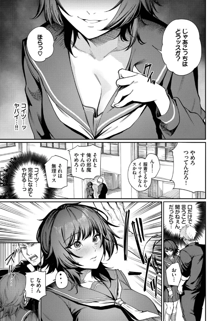 【無料エロ漫画・同人】Born to Be Mine-4枚目