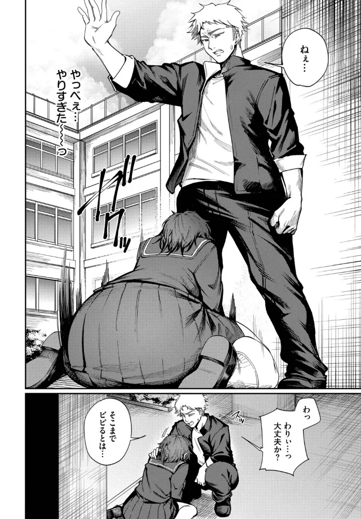 【無料エロ漫画・同人】Born to Be Mine-5枚目