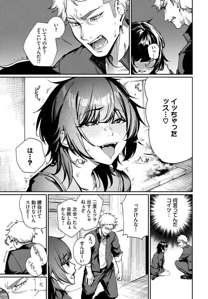 【無料エロ漫画・同人】Born to Be Mine-6枚目