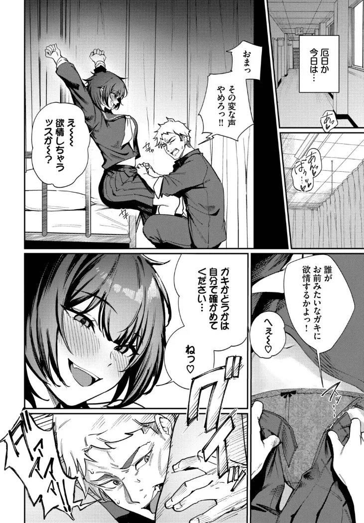 【無料エロ漫画・同人】Born to Be Mine-7枚目