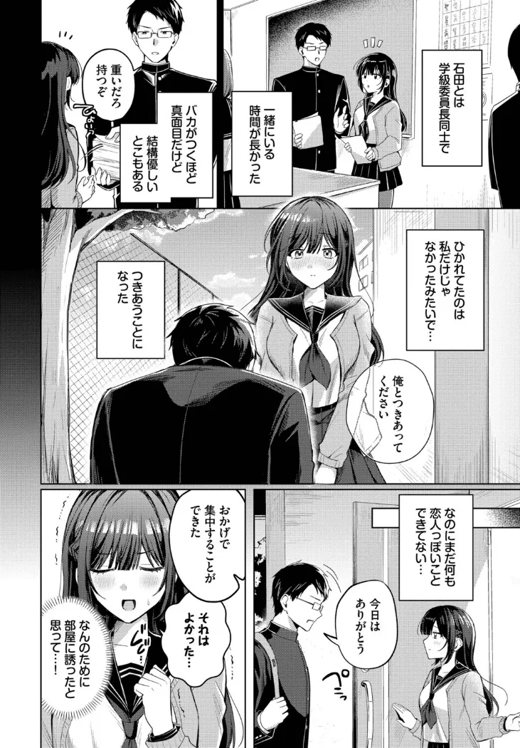 【無料エロ漫画・同人】純異性交遊-1枚目