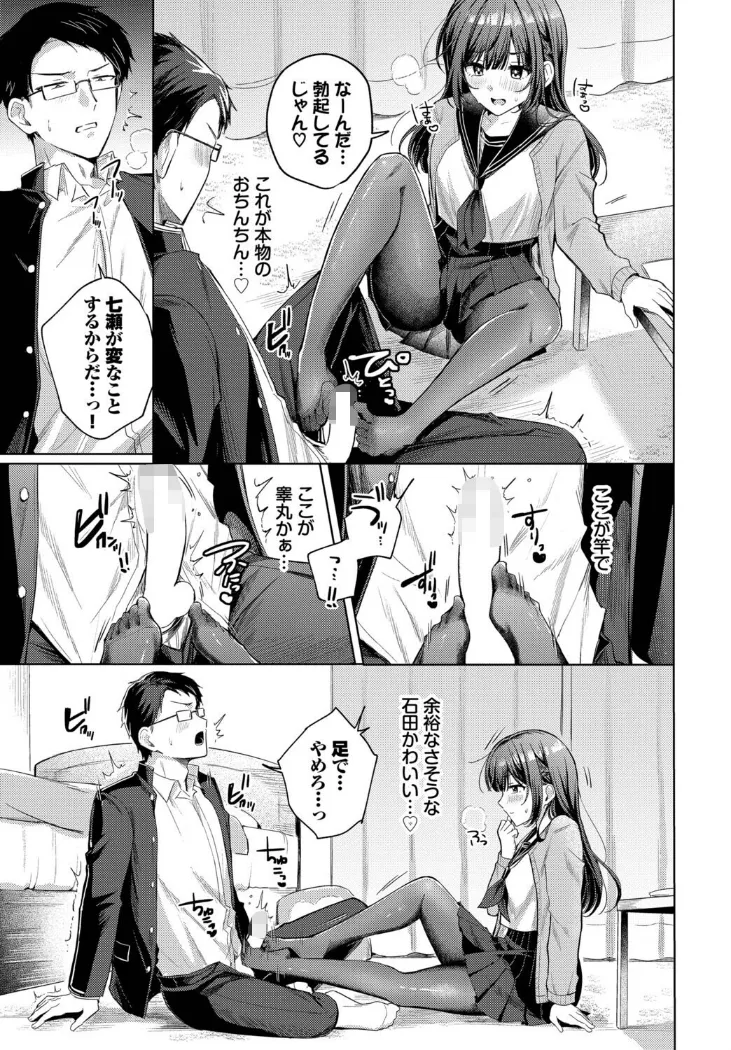 【無料エロ漫画・同人】純異性交遊-6枚目