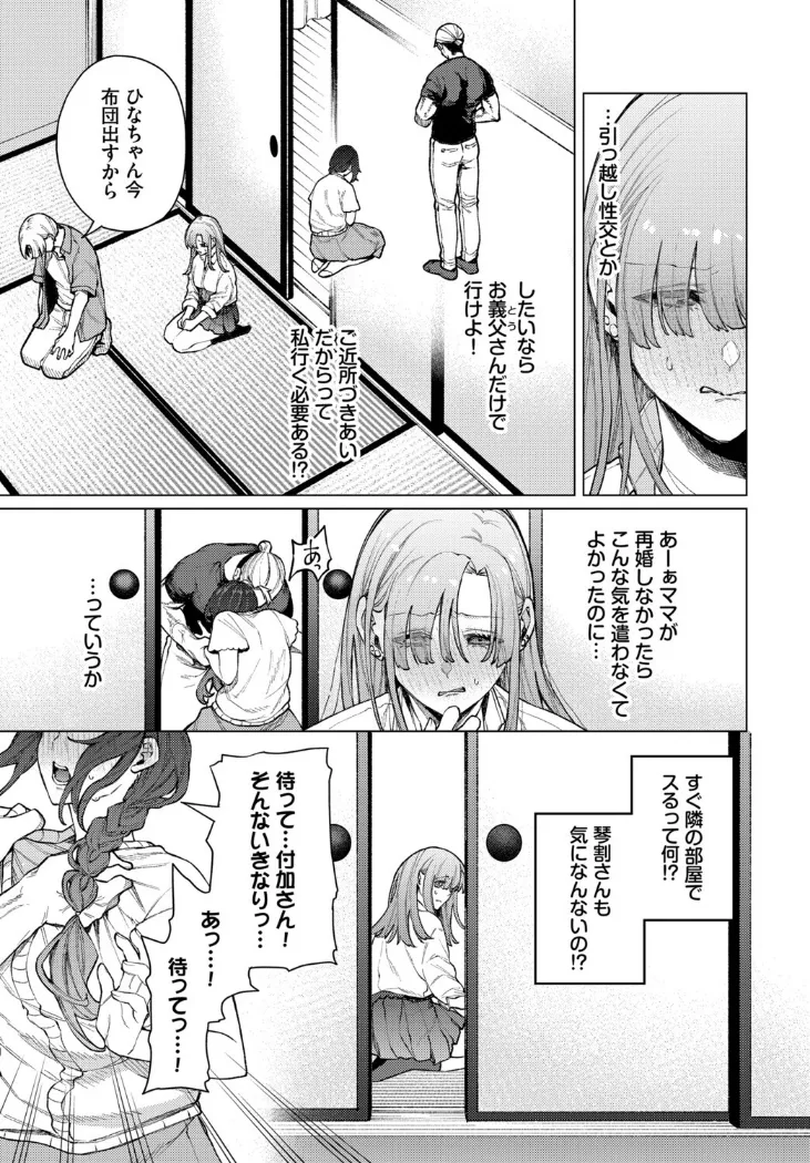 【無料エロ漫画・同人】引っ越し性交！-2枚目