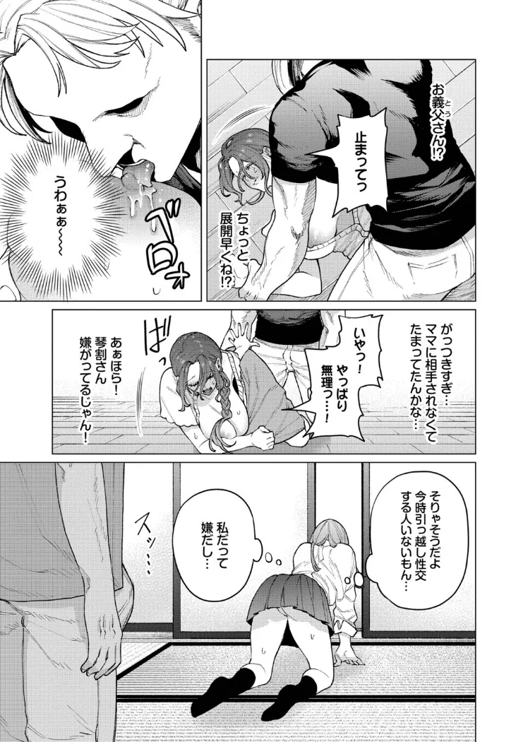 【無料エロ漫画・同人】引っ越し性交！-4枚目