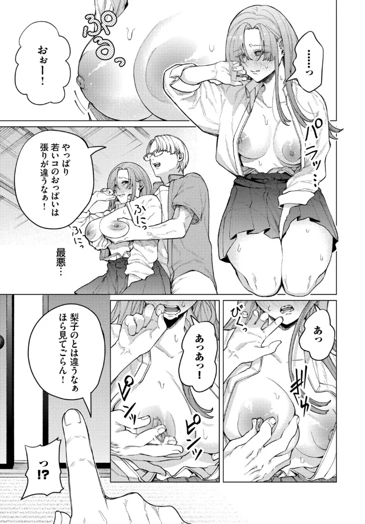 【無料エロ漫画・同人】引っ越し性交！-6枚目