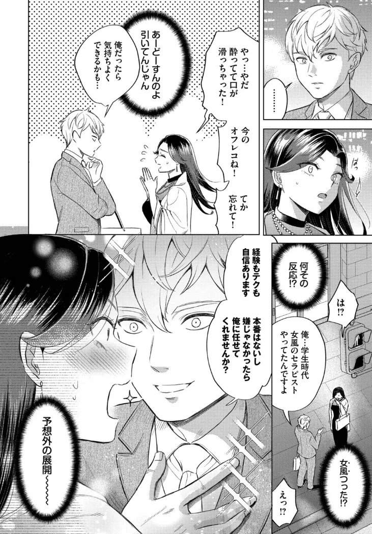 【無料エロ漫画・同人】姫島さんは感じたい-3枚目