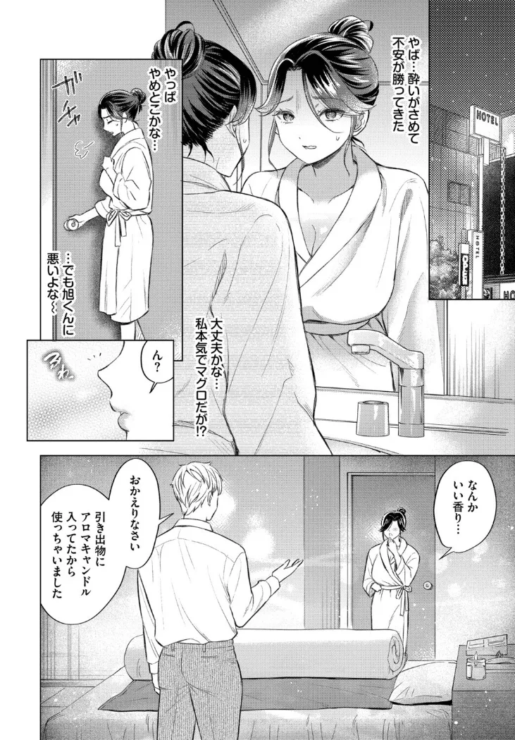 【無料エロ漫画・同人】姫島さんは感じたい-5枚目