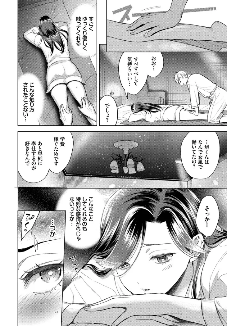 【無料エロ漫画・同人】姫島さんは感じたい-7枚目