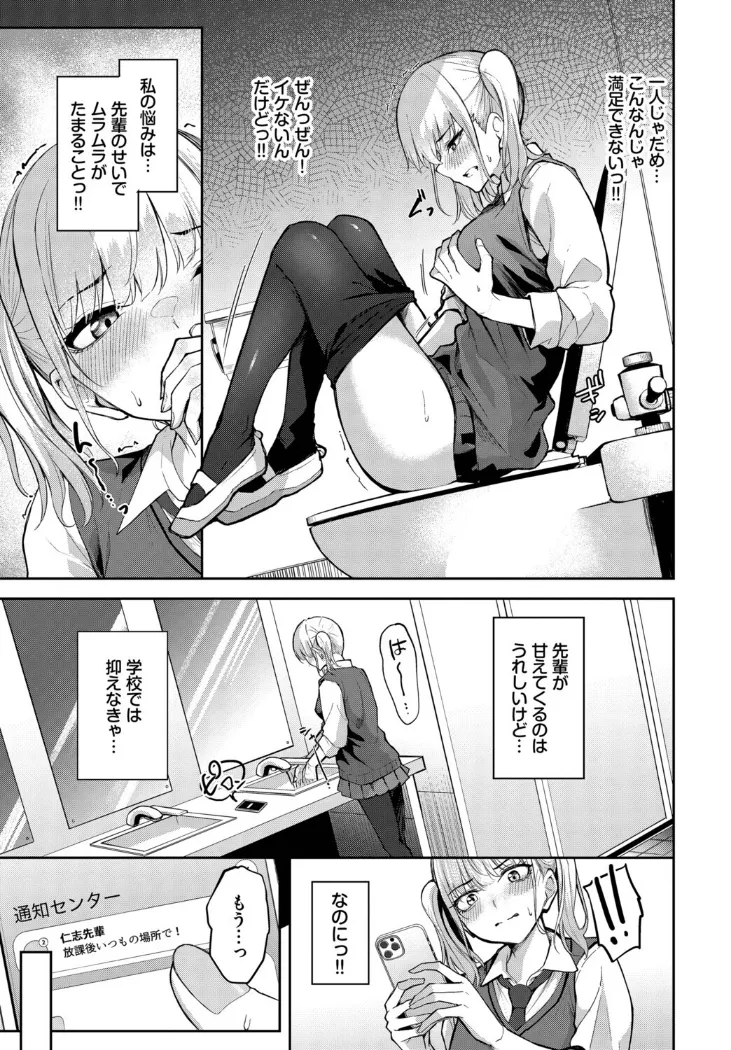 【無料エロ漫画・同人】甘えたがりっ-2枚目