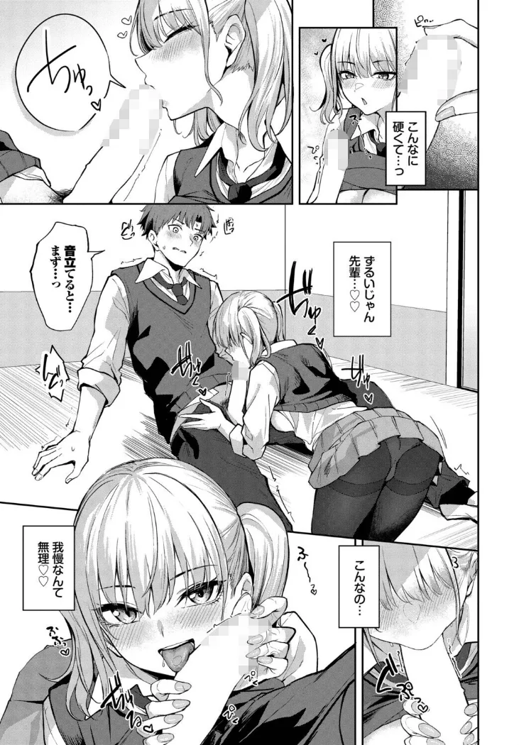 【無料エロ漫画・同人】甘えたがりっ-6枚目