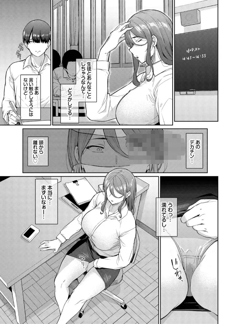 【無料エロ漫画・同人】罰は先生に…-4枚目