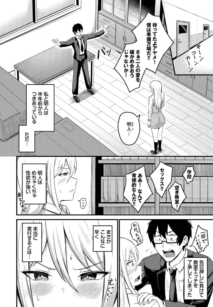 【無料エロ漫画・同人】背徳クライシス-1枚目