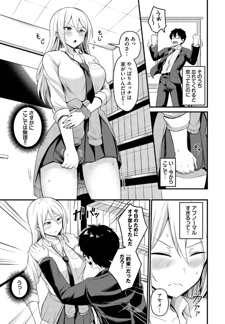 【無料エロ漫画・同人】背徳クライシス-2枚目