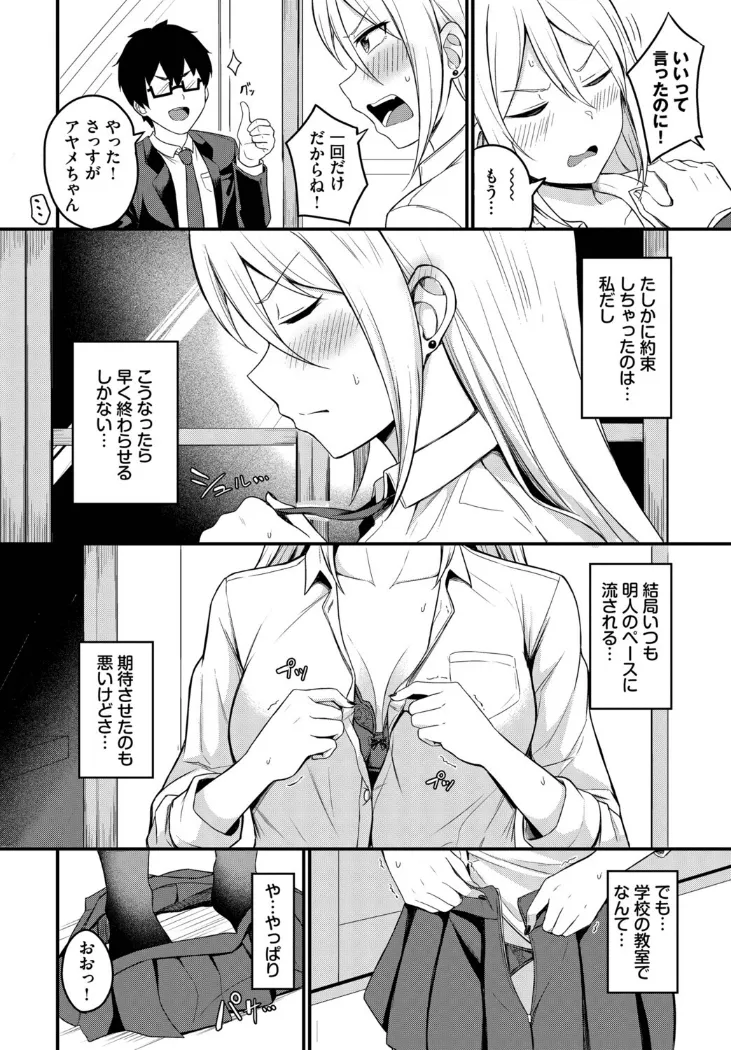 【無料エロ漫画・同人】背徳クライシス-3枚目