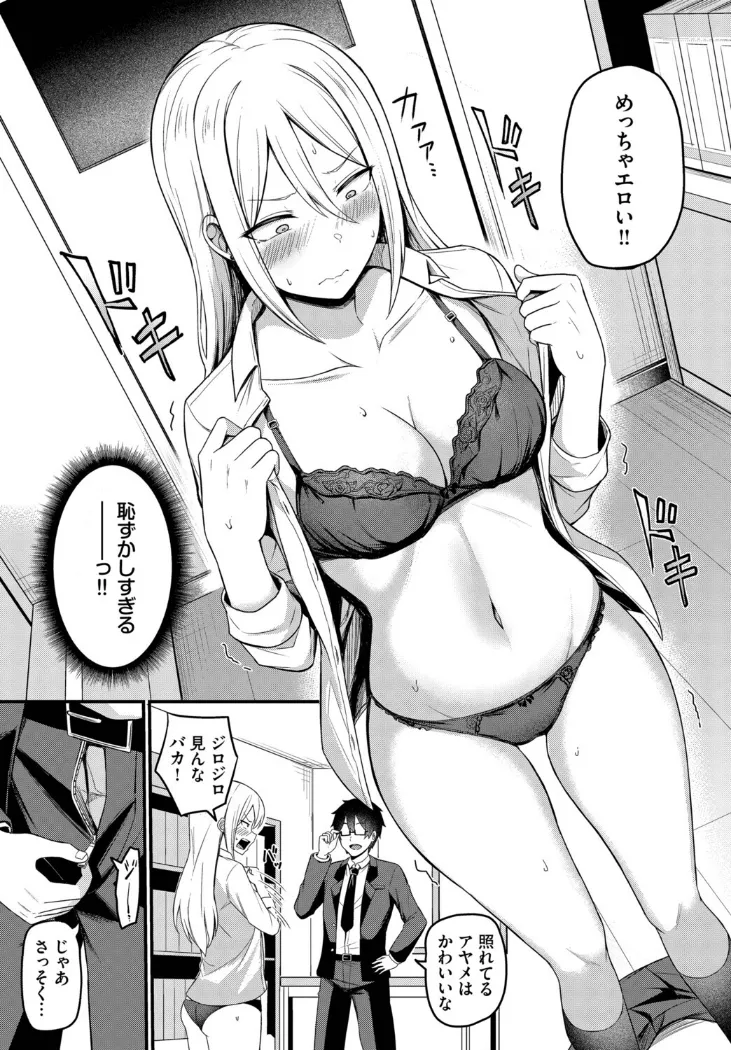 【無料エロ漫画・同人】背徳クライシス-4枚目