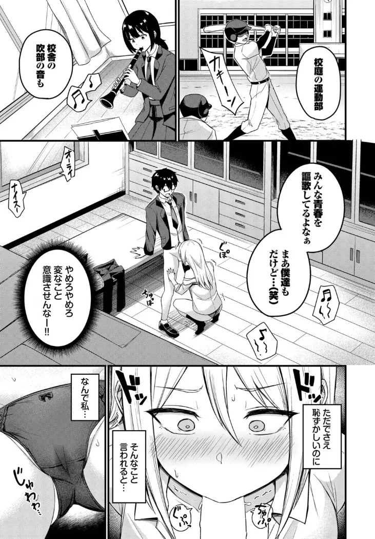 【無料エロ漫画・同人】背徳クライシス-6枚目