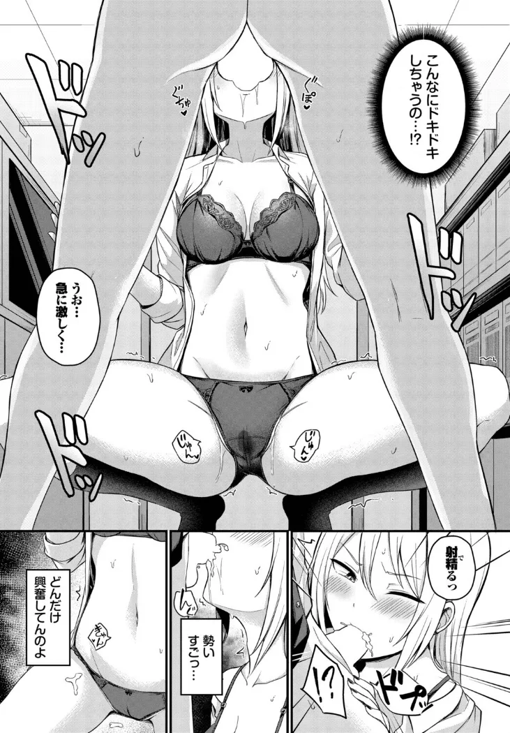 【無料エロ漫画・同人】背徳クライシス-7枚目