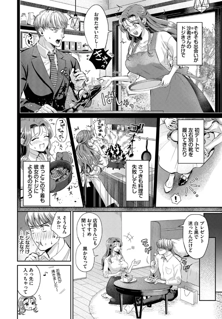 【無料エロ漫画・同人】はっぴーサプライズデー-1枚目