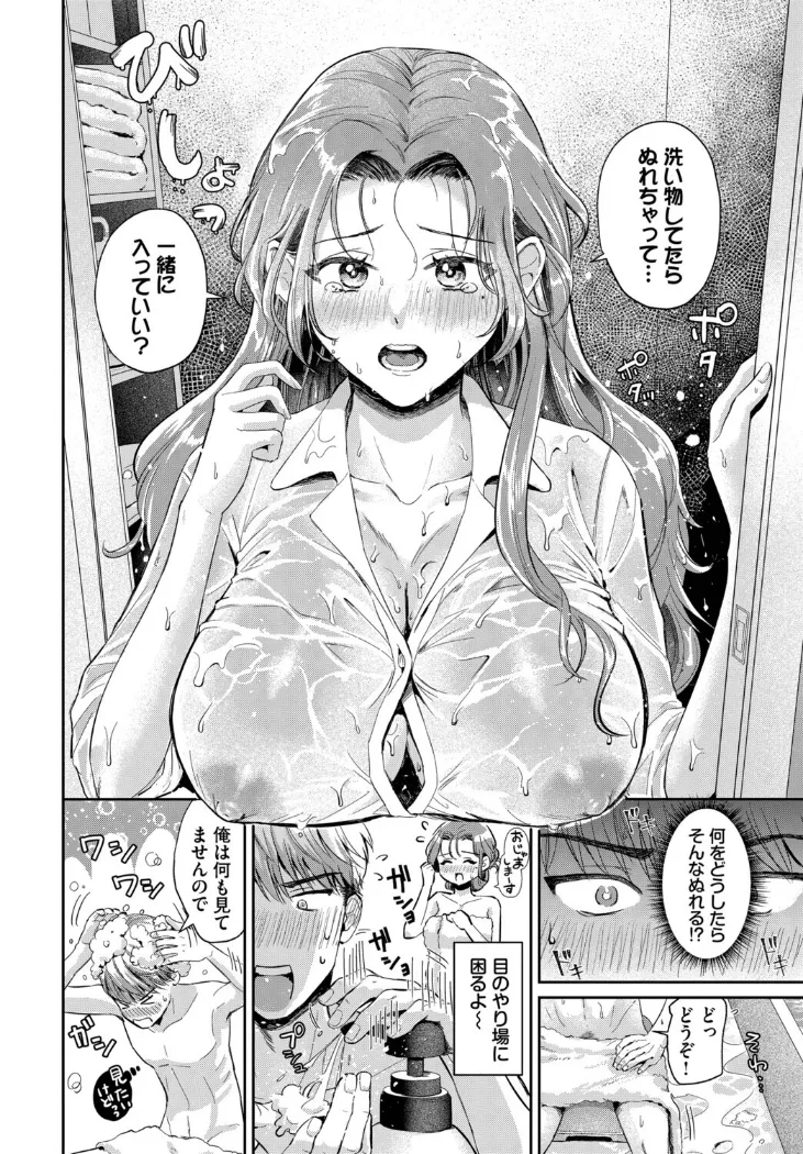 【無料エロ漫画・同人】はっぴーサプライズデー-3枚目