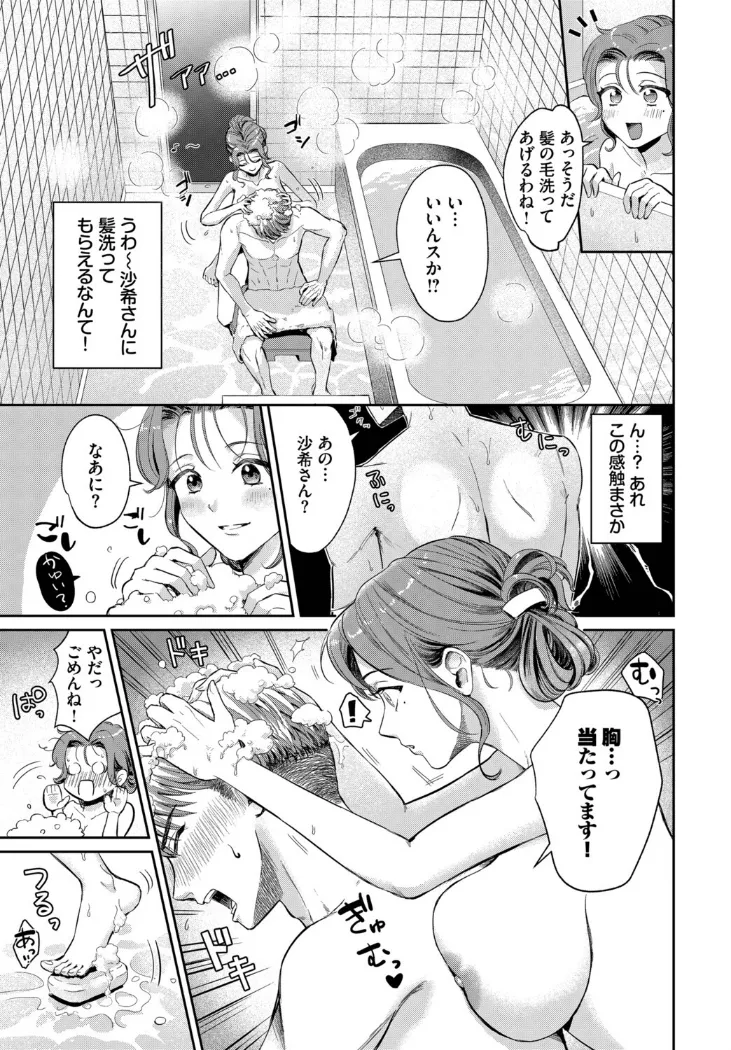 【無料エロ漫画・同人】はっぴーサプライズデー-4枚目