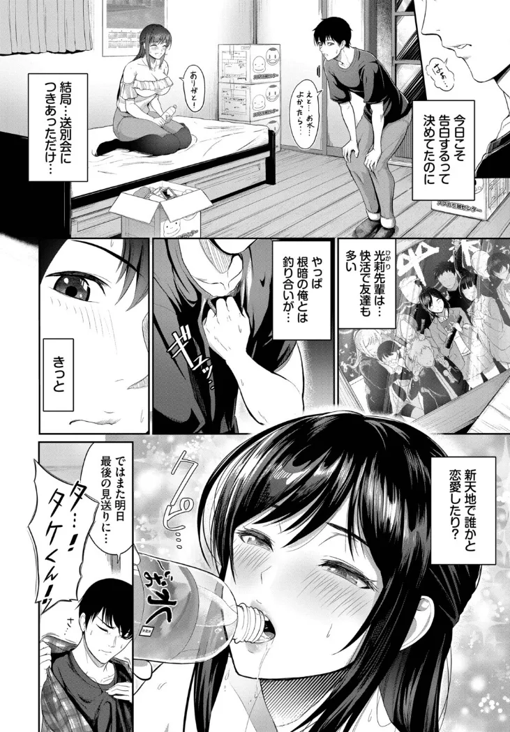 【無料エロ漫画・同人】1か月の距離-1枚目
