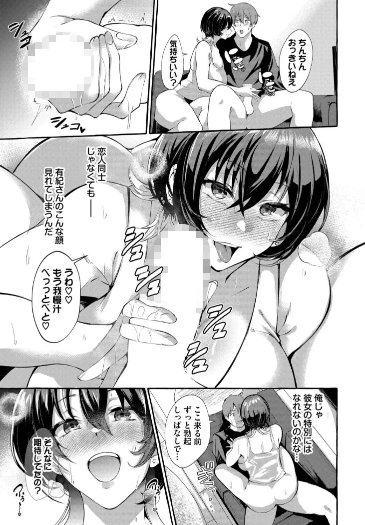 【無料エロ漫画・同人】おためし1クレジット！-6枚目