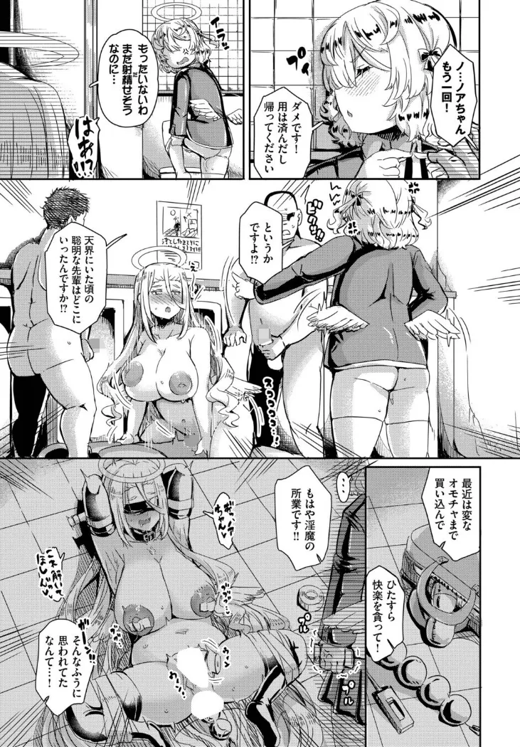 【無料エロ漫画・同人】ノアちゃんの受難録-2枚目