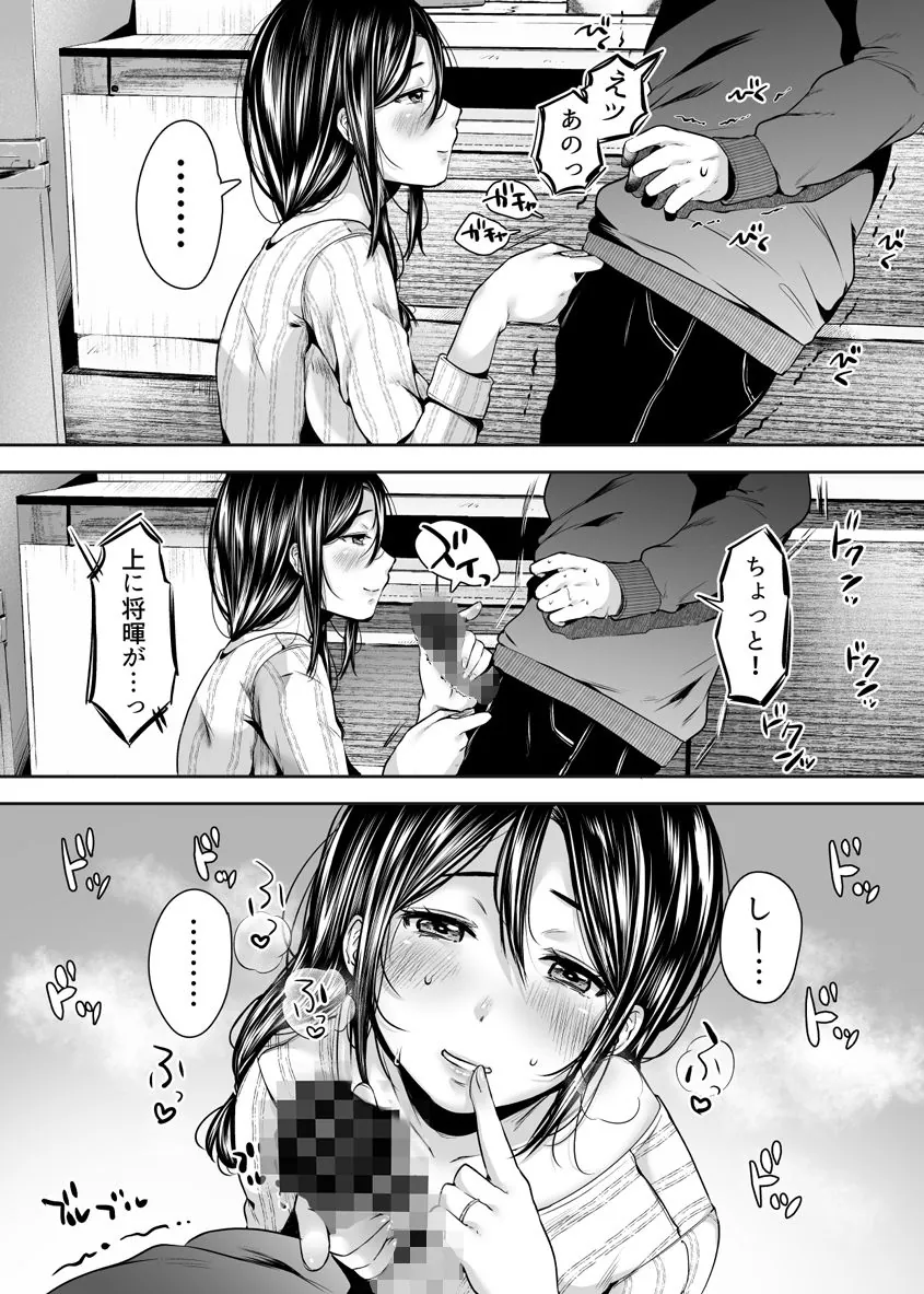 【無料エロ漫画・同人】友達のお母さんとセフレになりました。-9枚目