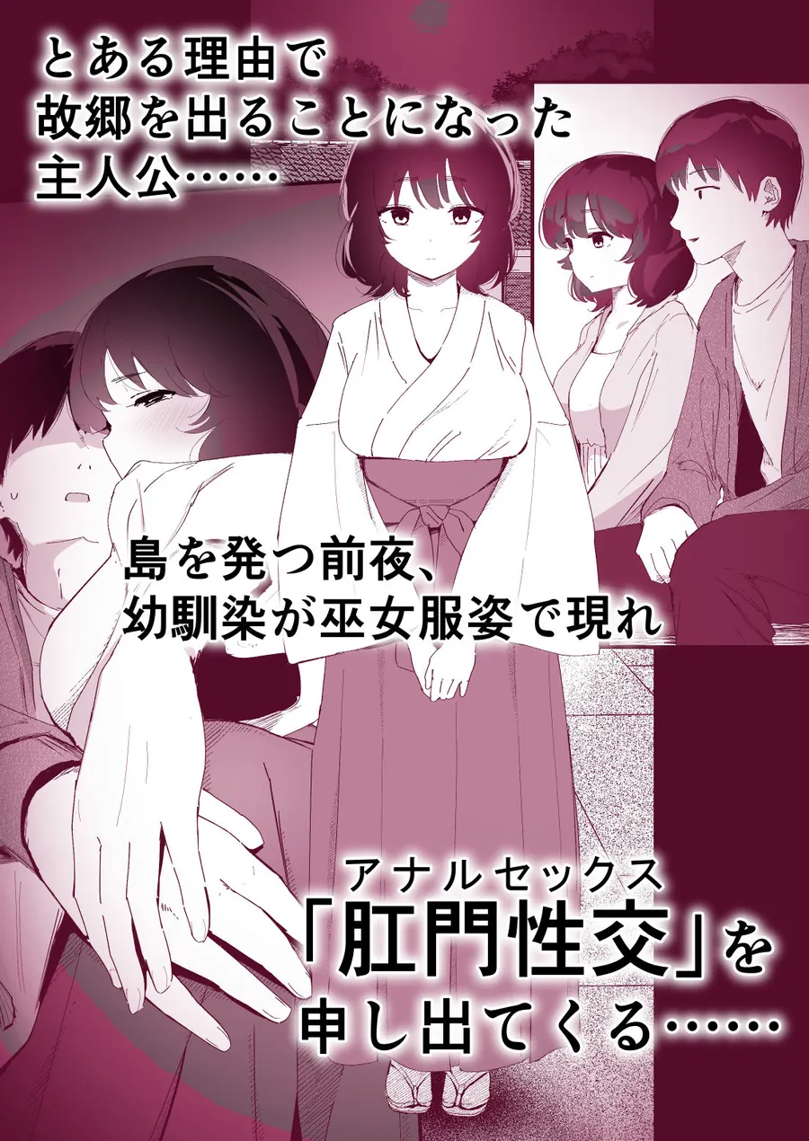 【無料エロ漫画・同人】私のお尻の初めてを貴方様に捧げます-1枚目