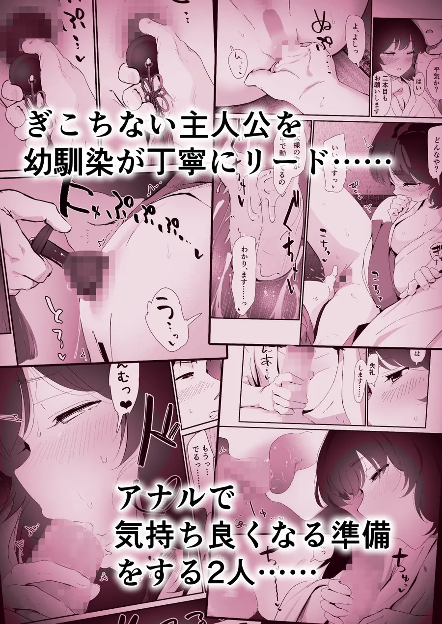 【無料エロ漫画・同人】私のお尻の初めてを貴方様に捧げます-2枚目