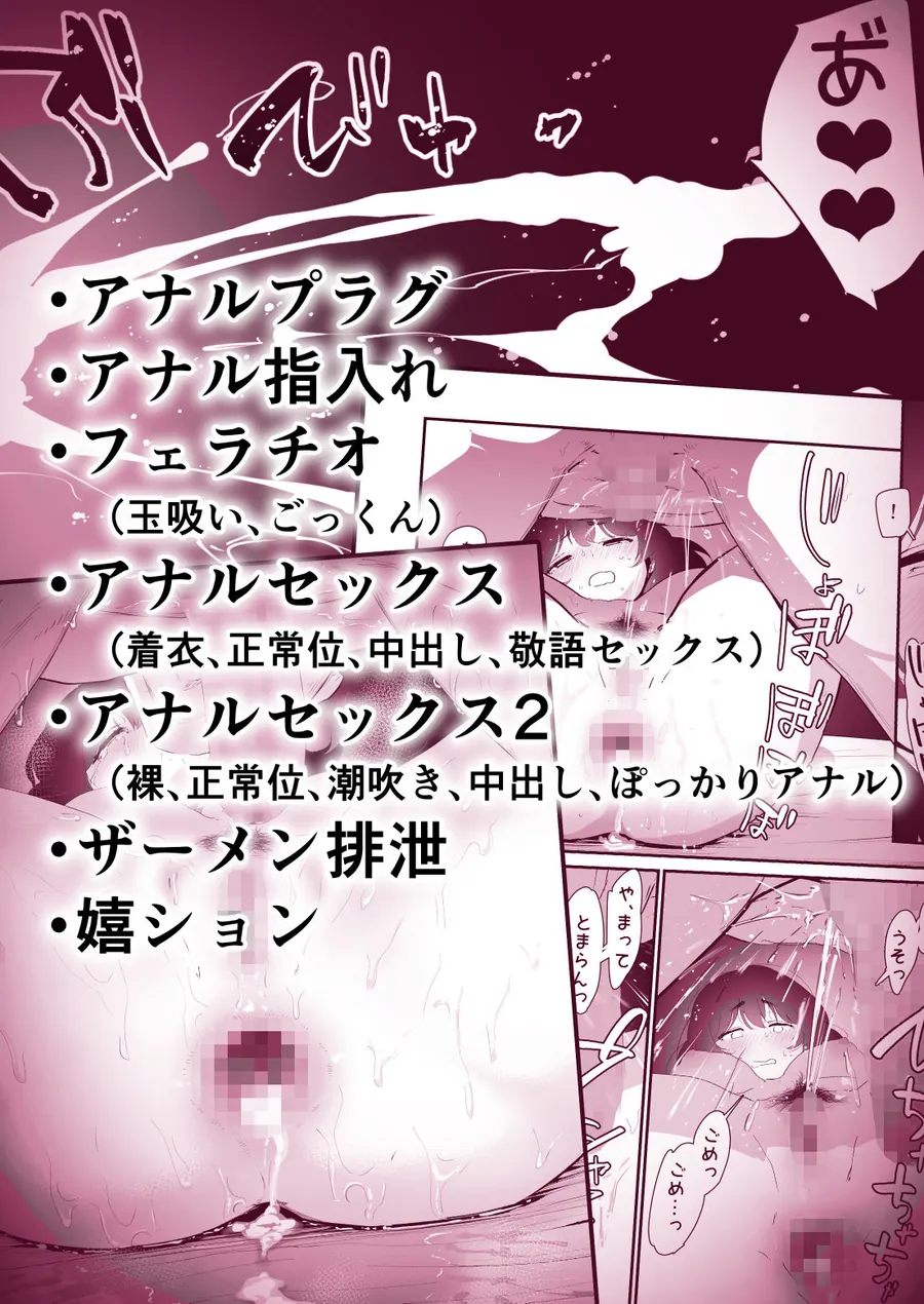 【無料エロ漫画・同人】私のお尻の初めてを貴方様に捧げます-5枚目