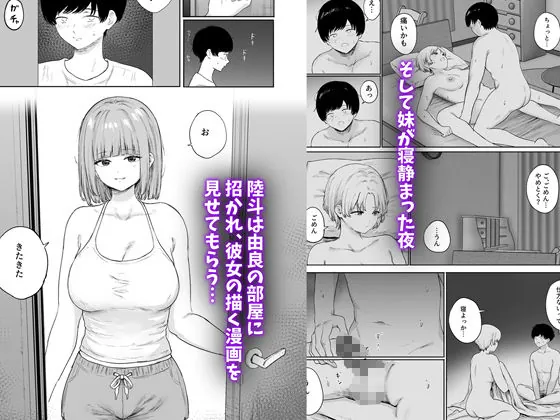 【無料エロ漫画・同人】彼女の姉に悩みを打ち明けた結果-2枚目