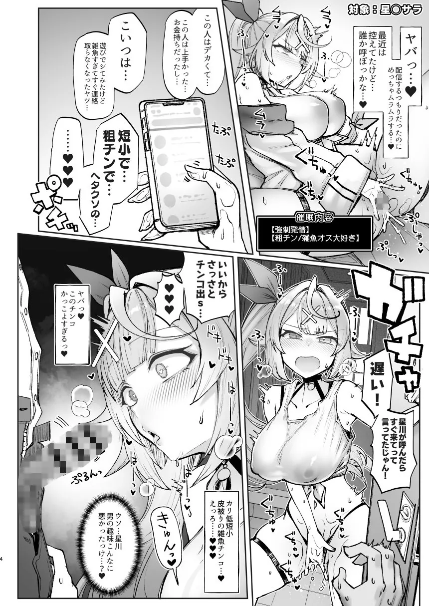 【無料エロ漫画・同人】ニジサイミン2-0枚目