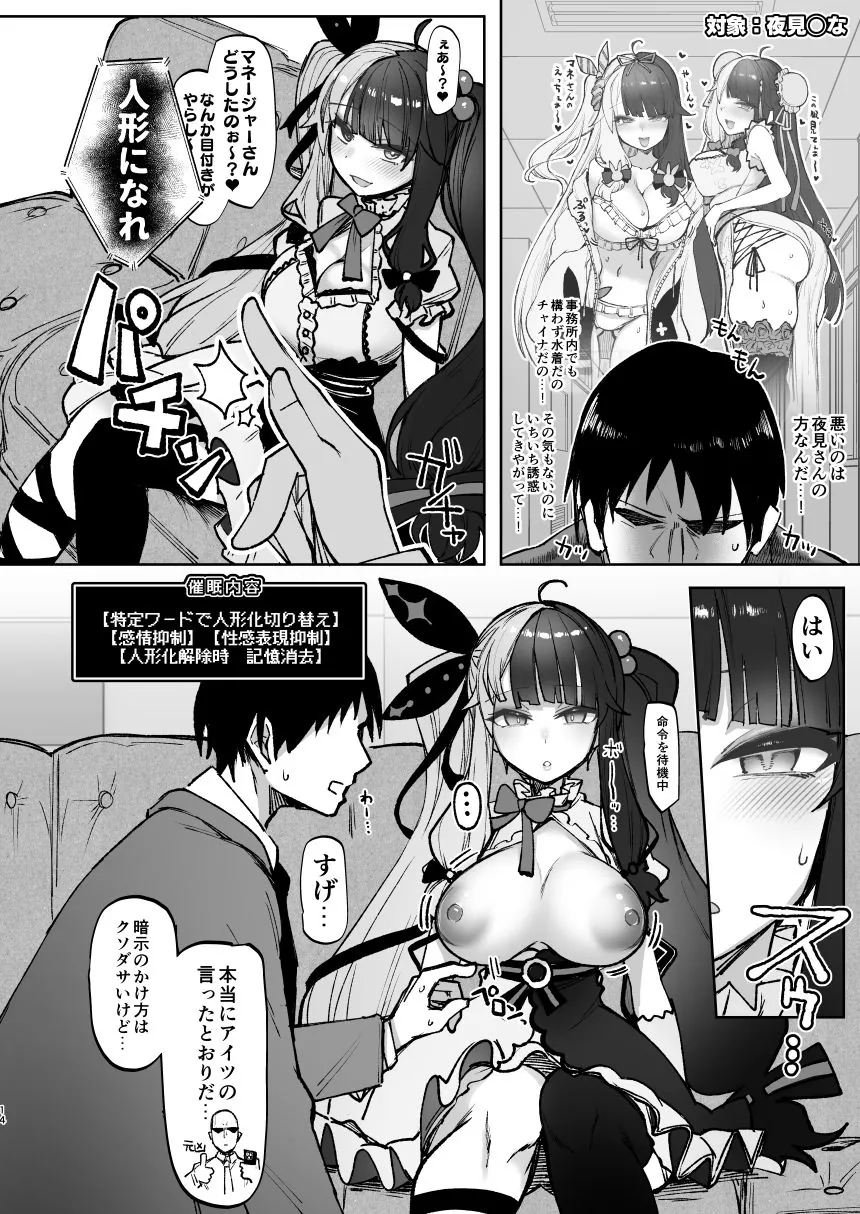 【無料エロ漫画・同人】ニジサイミン2-3枚目