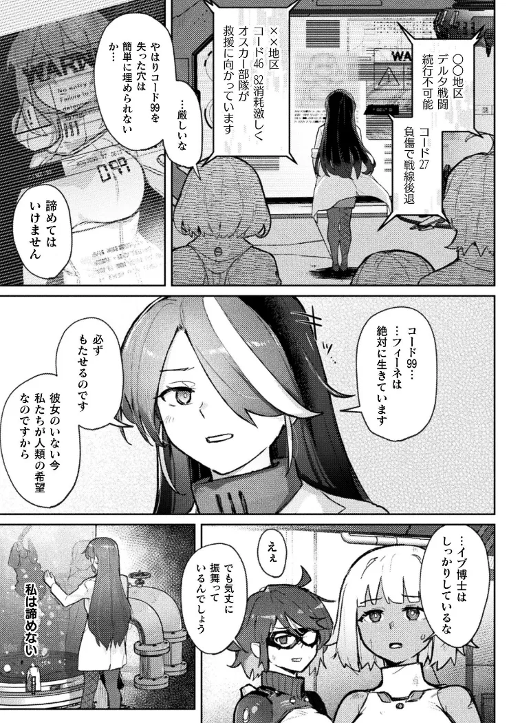 【無料エロ漫画・同人】erosion-母性侵蝕--0枚目