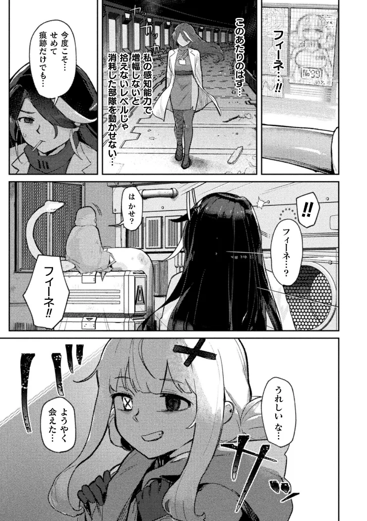 【無料エロ漫画・同人】erosion-母性侵蝕--2枚目